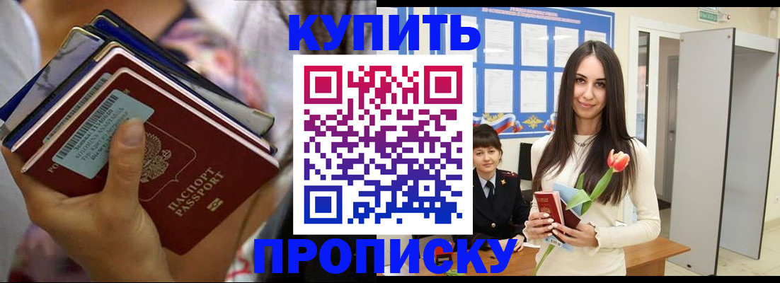 прописка ребенка в Сортавале