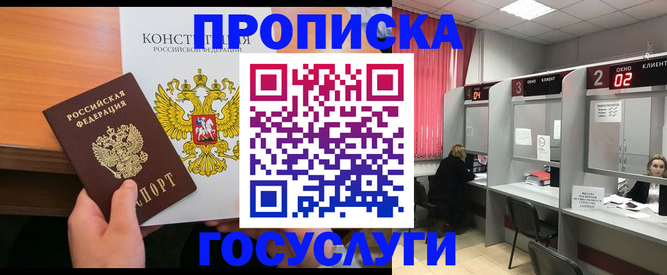 временная регистрация недорого в Сортавале