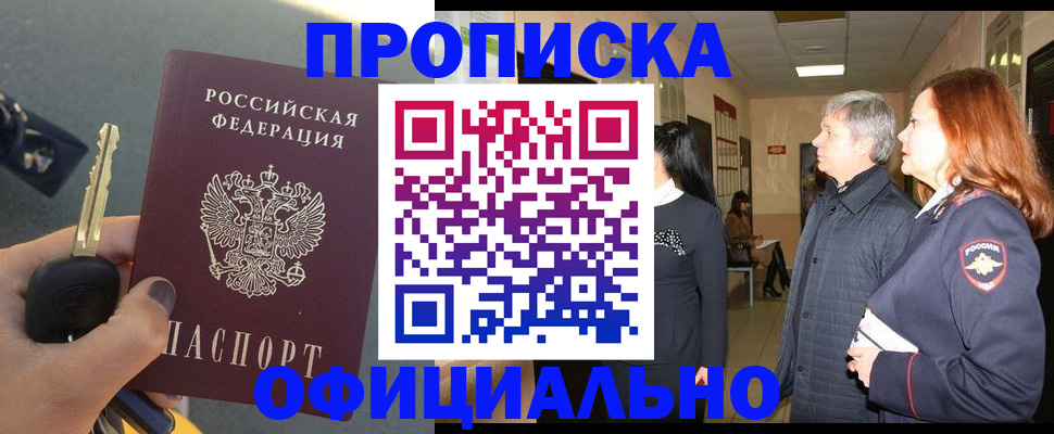 прописка паспорт в Сортавале