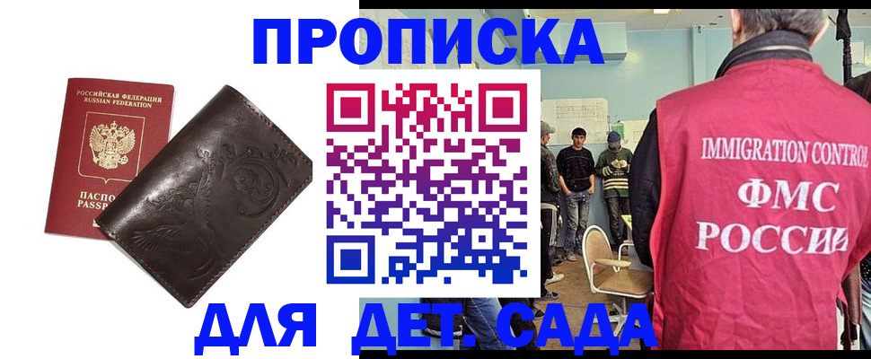 прописка для школы в Сортавале