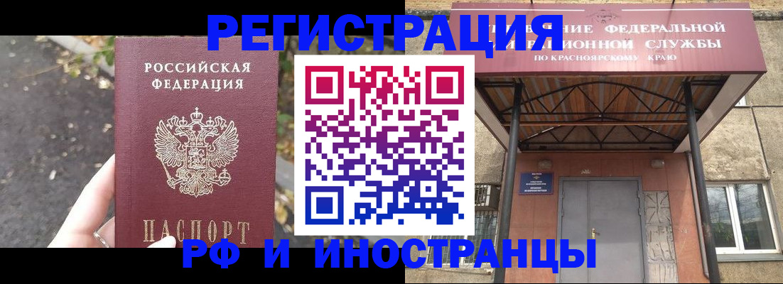 временная регистрация для всех в Сортавале